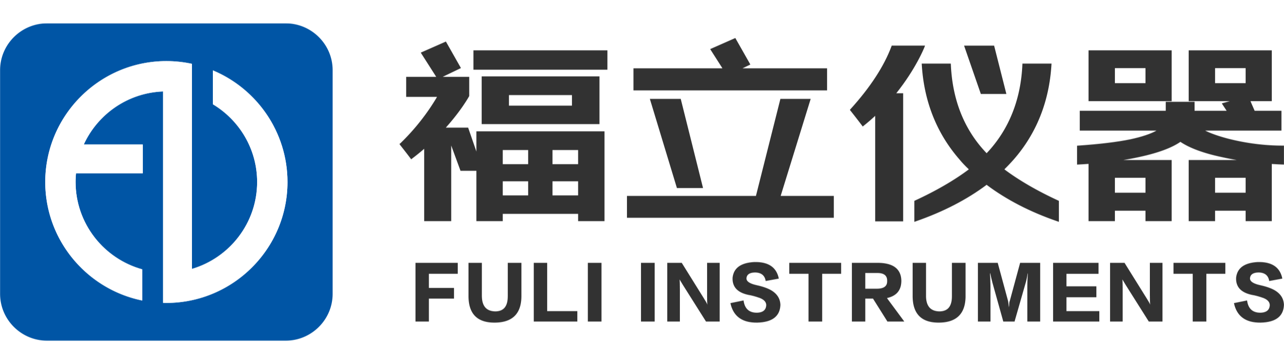 福立仪器_中文logo.png