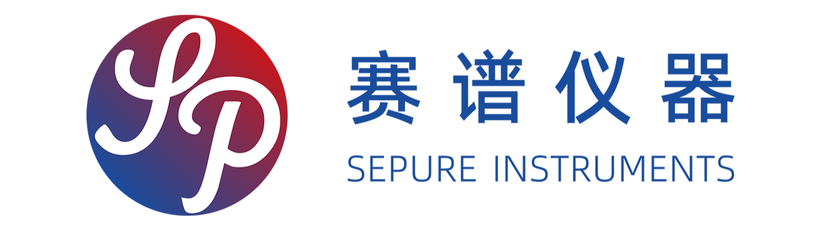 赛谱仪器.png